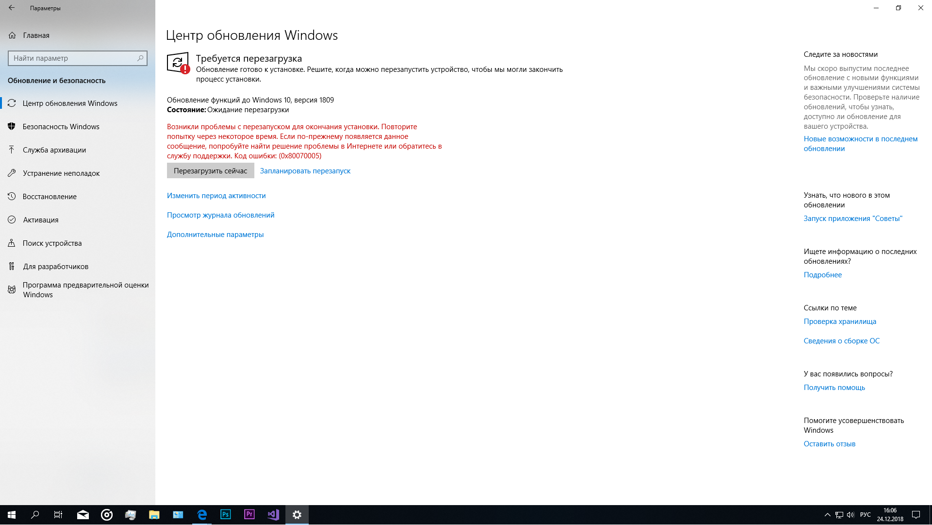 Ошибка 0x80070005 – «отказано в доступе»: как исправить при активации, обновлении и восстановлении windows