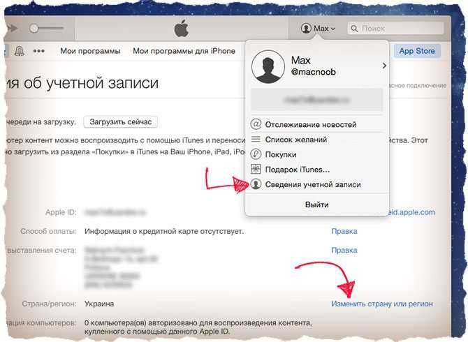Замена страны или региона в app store - куда пропадает пункт нет на странице способа оплаты