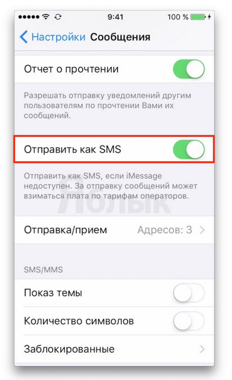 Imessage не работает на iphone: 13 способов исправить - wapk