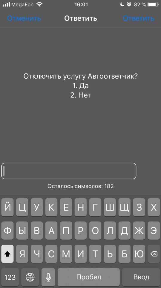 Как отключить автоответчик на "айфоне-6": способы и решения - mob-os.ru