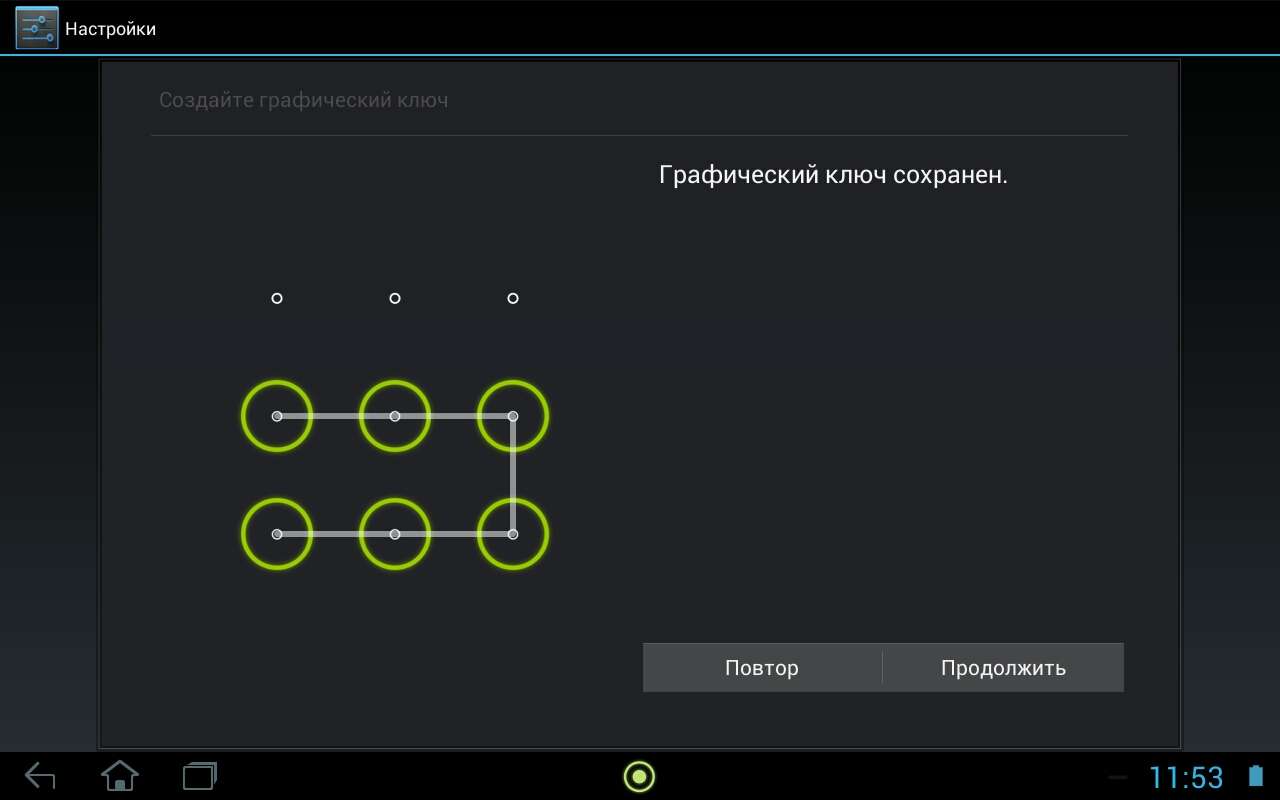 Как разблокировать графический ключ, если забыл его