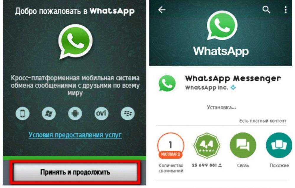 Как бесплатно установить и пользоваться ватсап на компьютере windows?