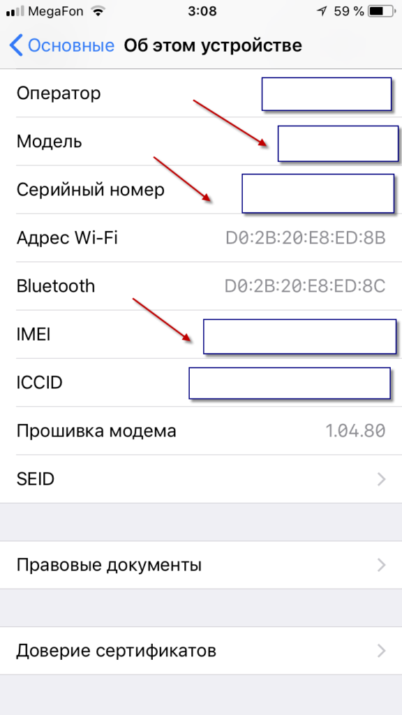 Iphone по серийному номеру на сайте. Номер модели и серийный номер айфона. Как определить по серийному номеру модели айфон. Как узнать серийный номер телефона айфон. Как определить айфон оригинал по серийному номеру.