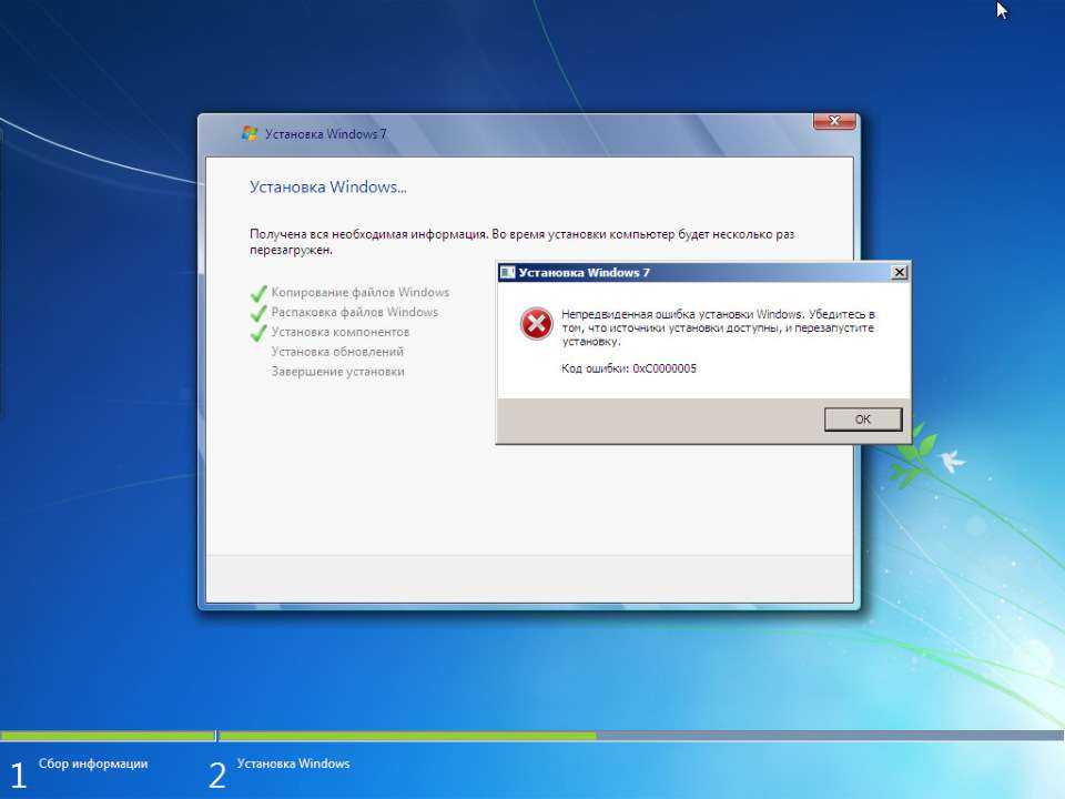 Выполняется установка. Ошибка установки Windows. Ошибка при установке виндовс. Ошибка установки винды. Ошибка установки виндовс 7.
