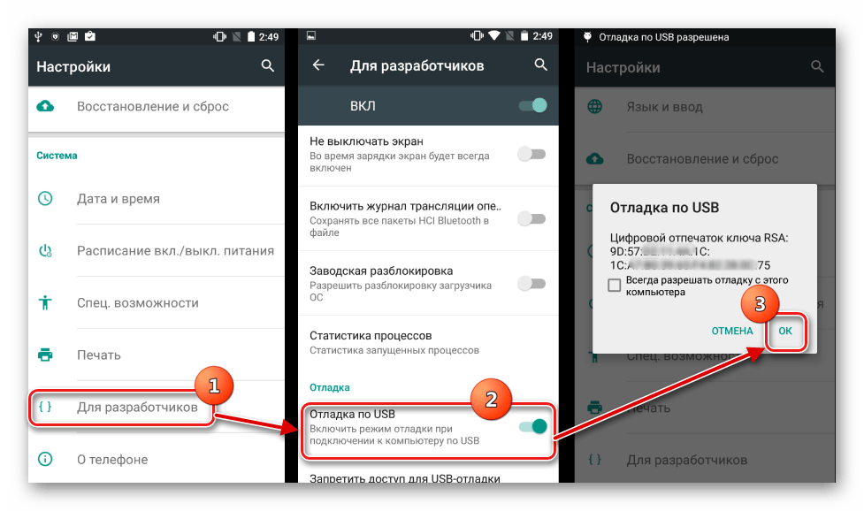 Режим отладка по usb на андроид: как включить, проверить, зачем нужно