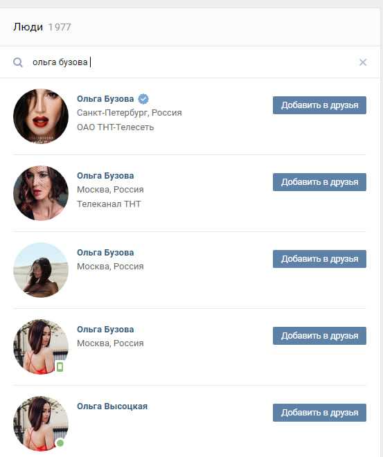 Как найти человека по фотографии в интернете :: инфониак