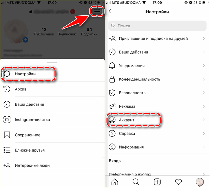 23 лучшие подсказки для комфортного использования instagram