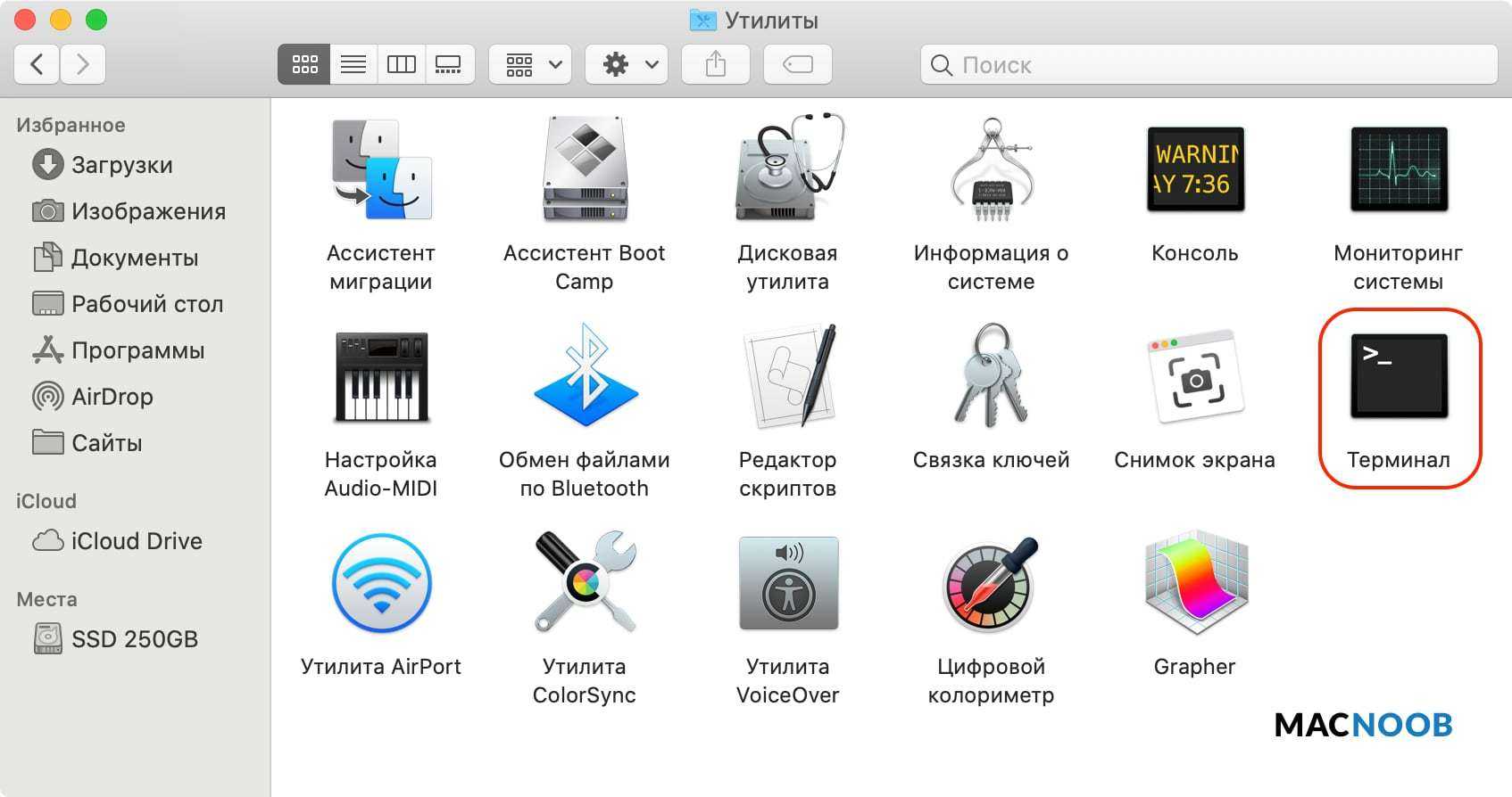 Доступ к корневому каталогу в mac os x через 4 пути быстро - rubookmac
