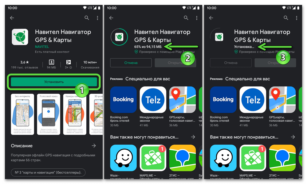 Взломанный навител с картами для windows ce и android