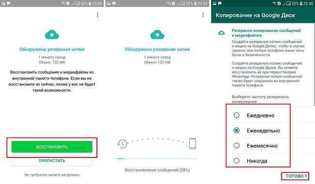 Как в whatsapp восстановить удаленное фото