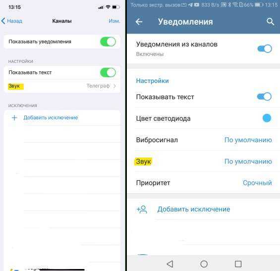 В этой инструкции покажем, как быстро загрузить собственный рингтон и использовать его для всех или избранных уведомлений Telegram