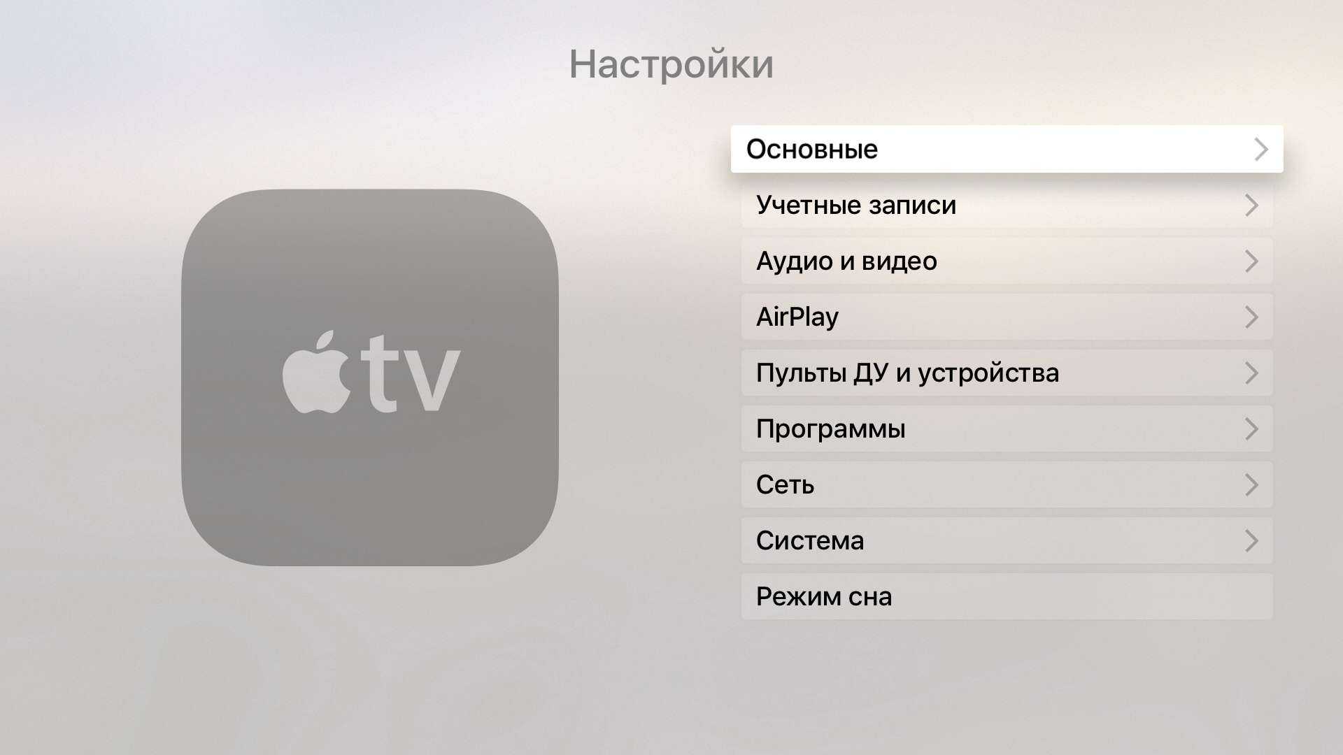 Как настроить и использовать свой apple tv - gadgetshelp,com