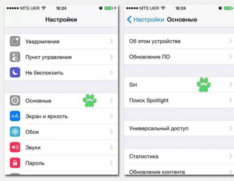 Настройка и использование siri