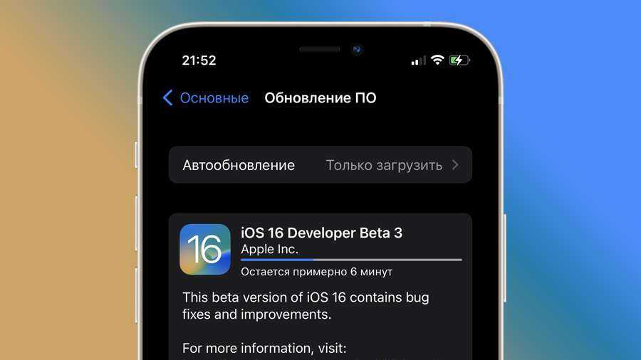 Как установить (или удалить) ios 14 beta на свой iphone