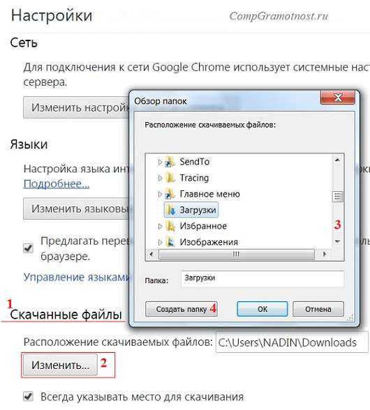 Как перенести папку загрузки windows — 3 способа