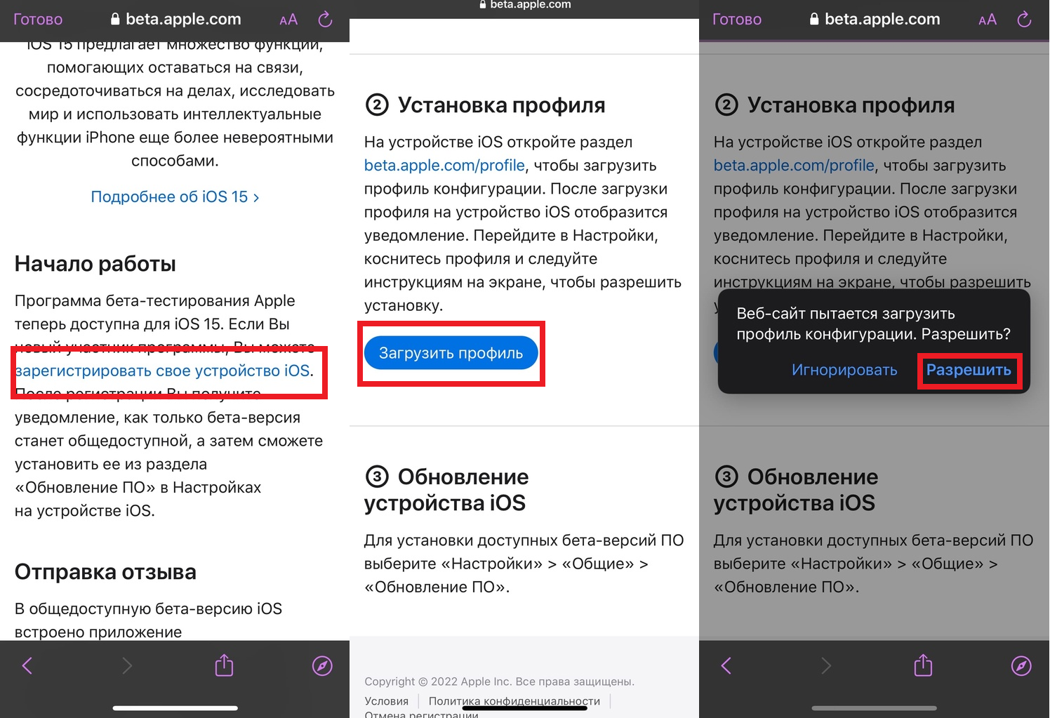 Как установить ios 12 бета прямо сейчас без аккаунта разработчика