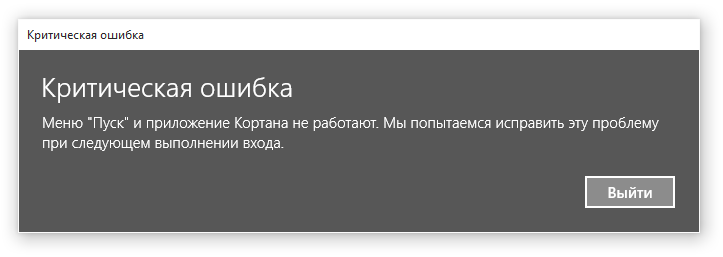 Меню пуск не работает в windows 10 (решено) - проблемы программы