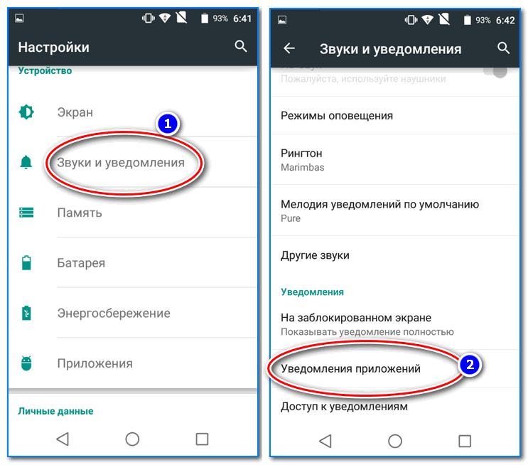 Как удалить рекламу с телефона андроид и сбросить настройки девайса