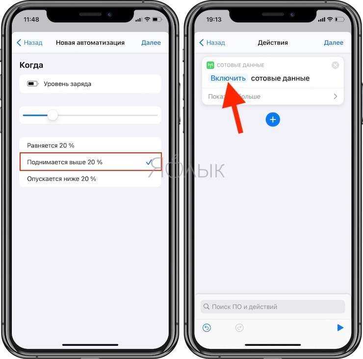 Режим энергосбережения iphone: как включить, отключить, что такое желтый индикатор батареи на айфоне, почему становится такого цвета