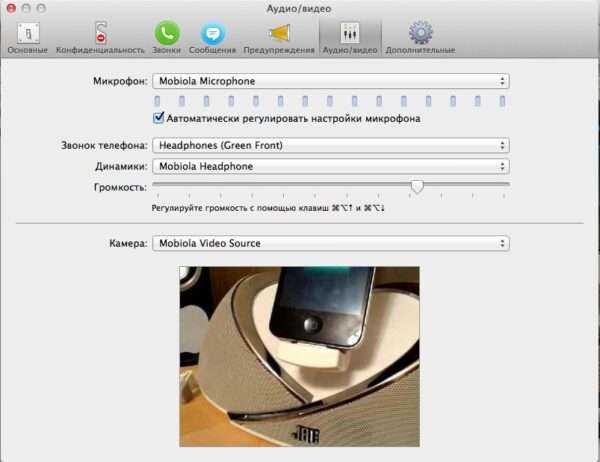 Как использовать iphone в качестве веб-камеры