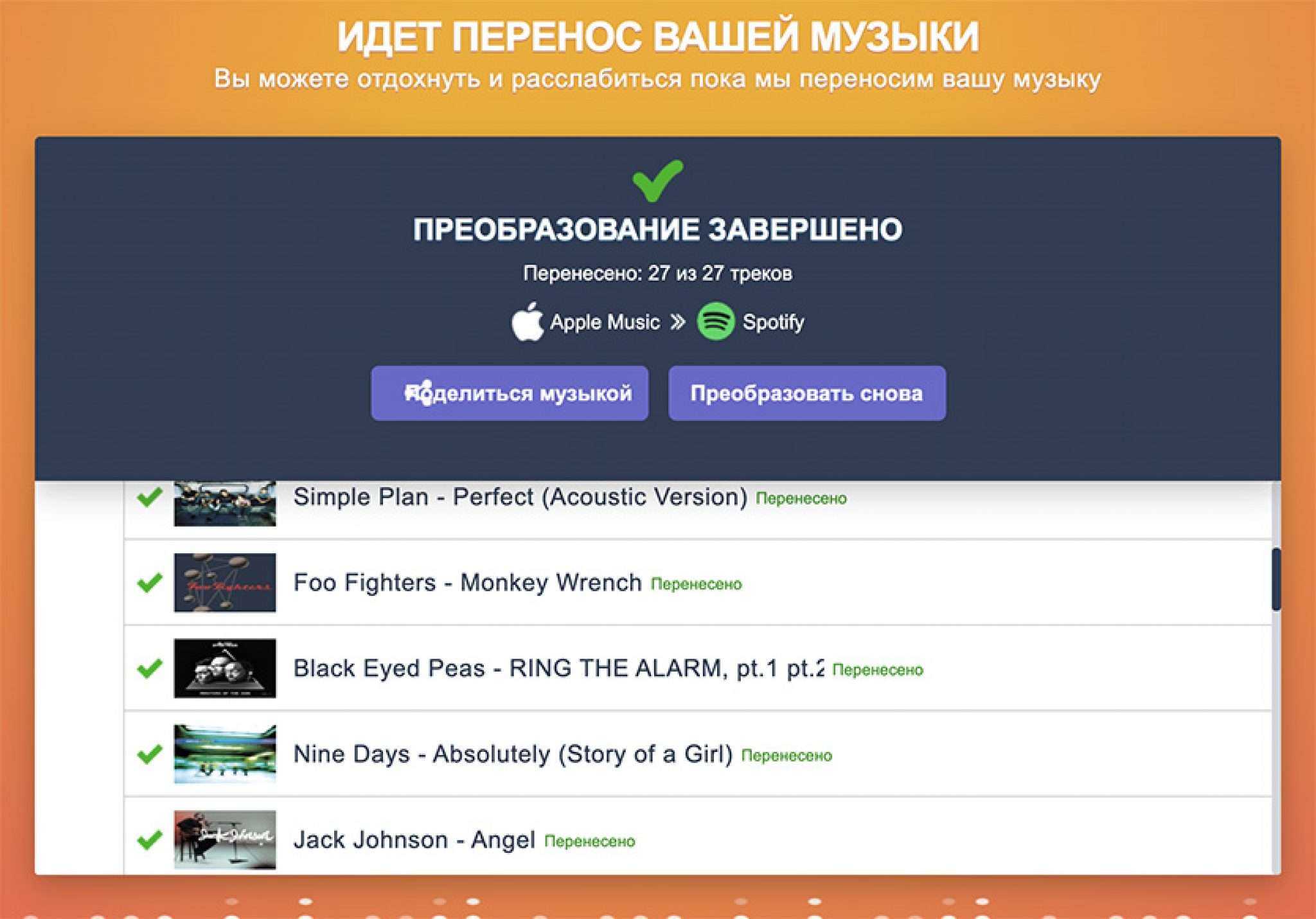 Вчера в России официально запустился Spotify Приложение уже есть в AppStore и Google Play Новым пользователям три месяца сервис доступен бесплатно, после регистрации бесплатная подписка активируется автоматически Подписку тоже уже можно оформить, стоит 16