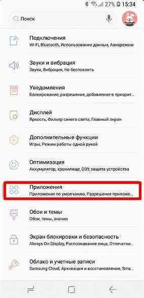 Как на самсунге сохранять на карту памяти приложения