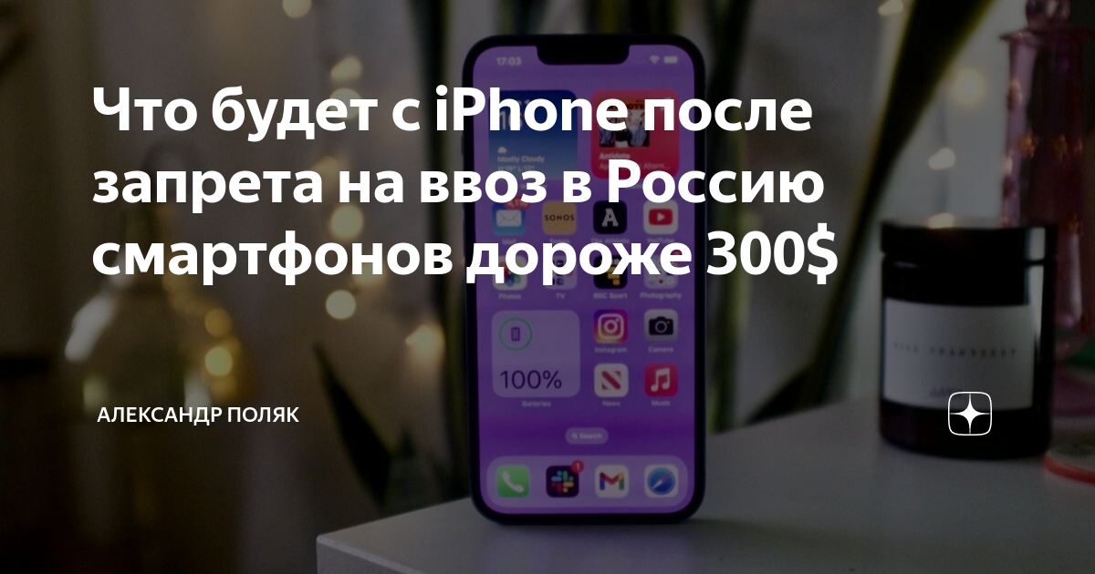 Самые безопасные способы заказать айфон из америки
