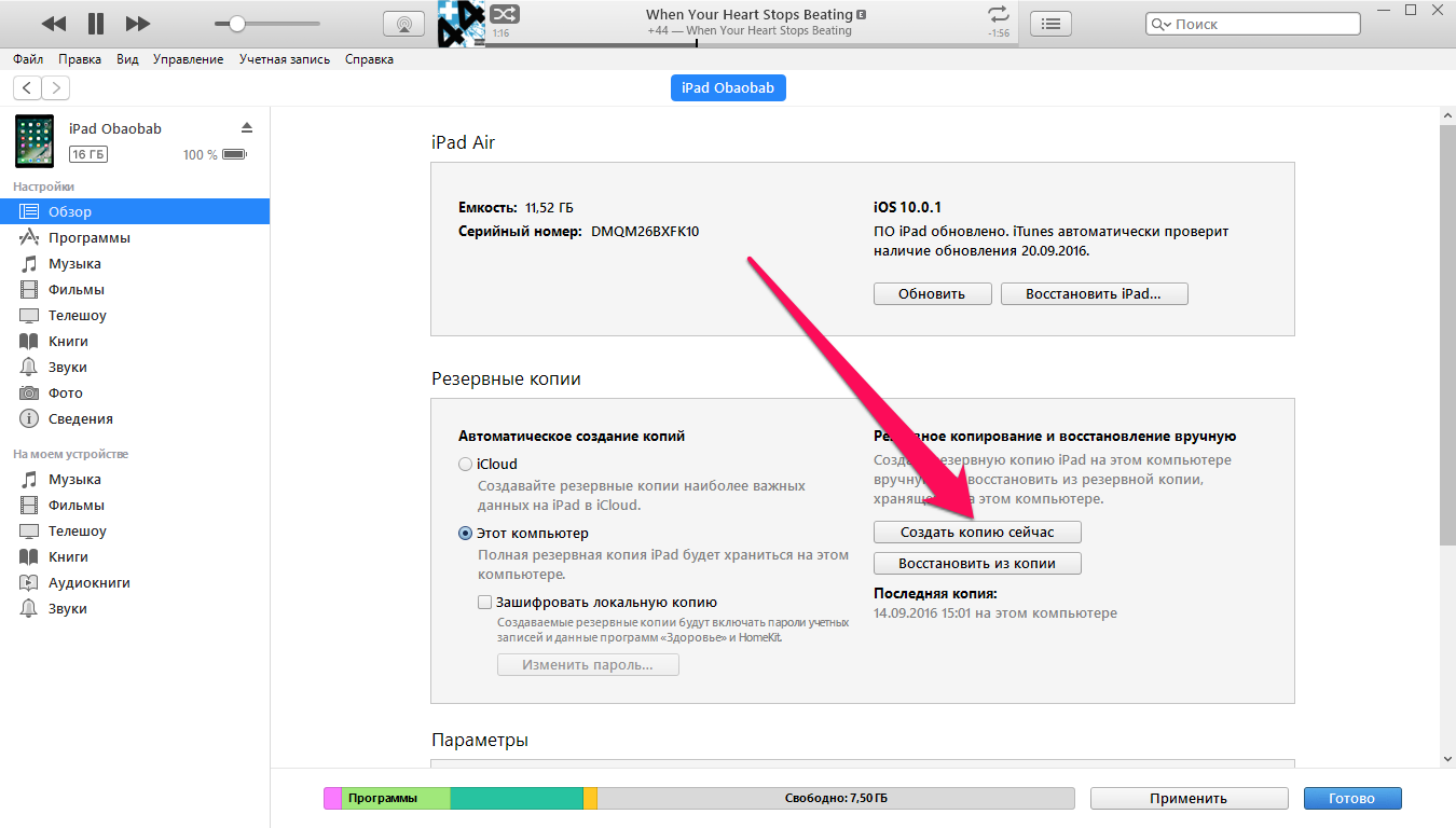 10 распространенных проблем ios 15 и их решения