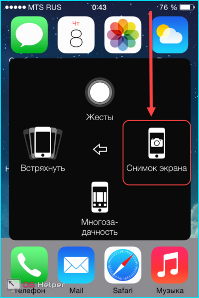 Как сделать скриншот на айфоне: пошаговые инструкции + видео
