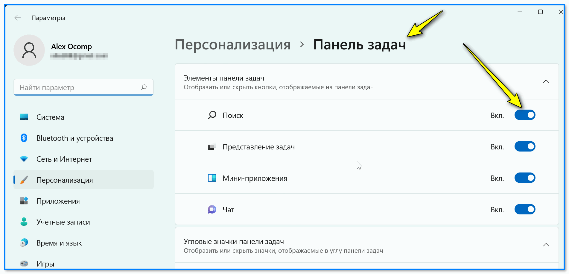 Как отключить яндекс дзен в браузере