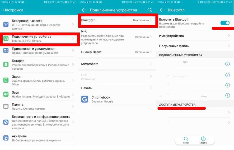 Как подключить две колонки по bluetooth одновременно