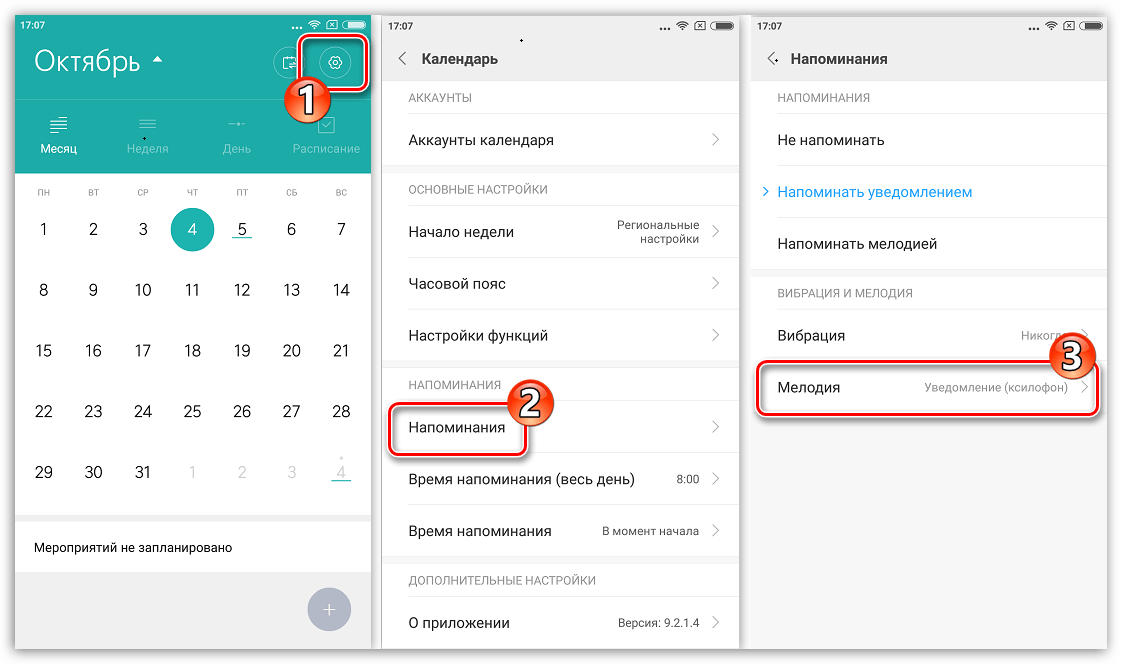 Использование напоминаний на iphone: как включить, правильно настроить и пользоваться