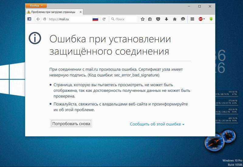 Что делать, если Яндекс Браузер пишет Невозможно установить безопасное соединение, злоумышленники могут попытаться похитить ваши данные с сайта с разными кодами ошибок