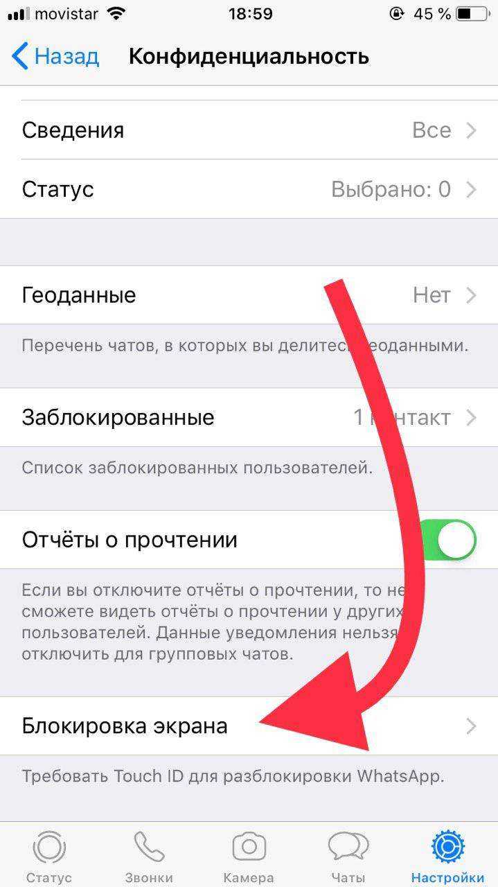 Как защитить ватсап от взлома в 2023 году — как узнать, что чат читают и отсоединить шпиона