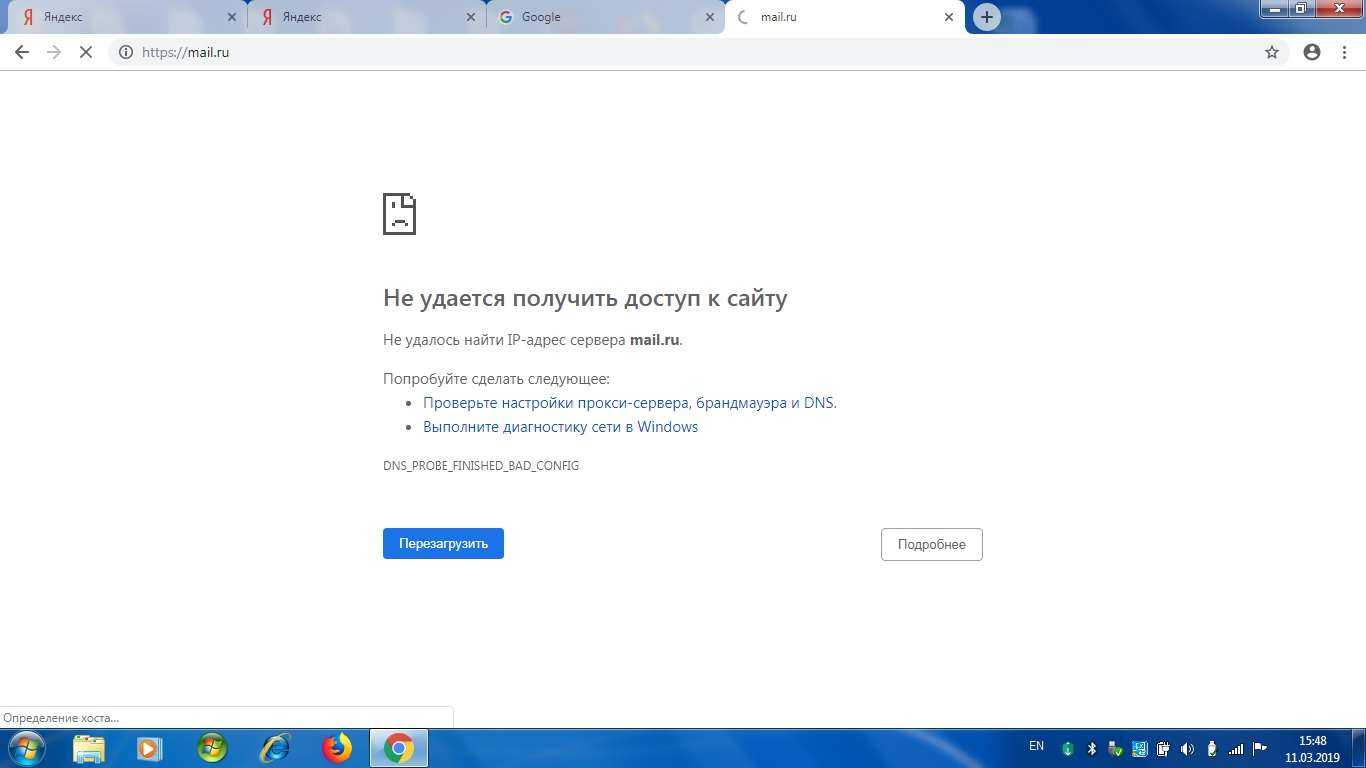 Dns_probe_finished_no_internet – что делать и как исправить ошибку