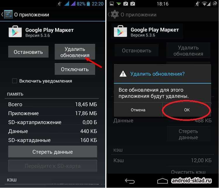Как остановить приложение на андроиде
