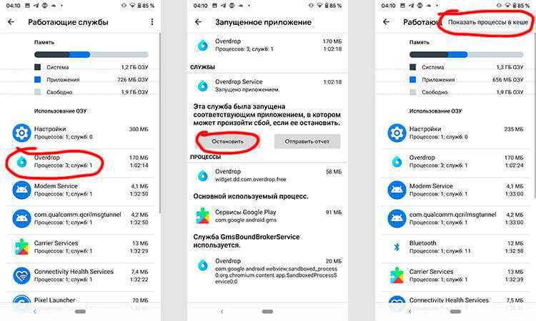 Как убить надоедливые фоновые приложения на android