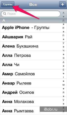 Контакты iphone: создание, импорт, синхронизация и удаление контактов на iphone