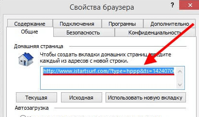 Как удалить istartsurf с компьютера