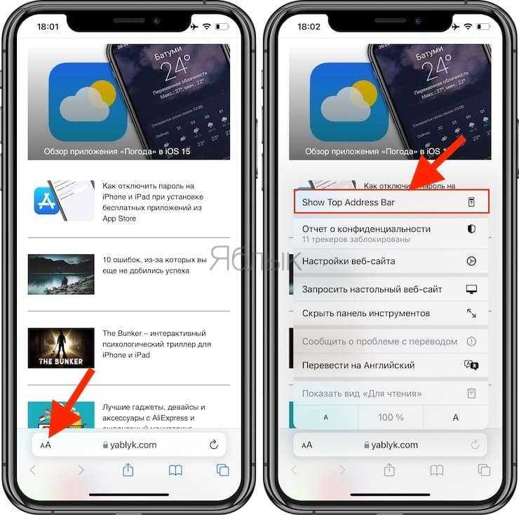 Настройка safari на iphone (вкладки, размер шрифта, стиль шрифта)