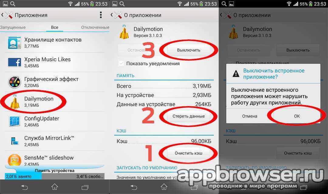 Постоянно всплывает реклама на телефоне андроид: как отключить и почему стала выскакивать?
