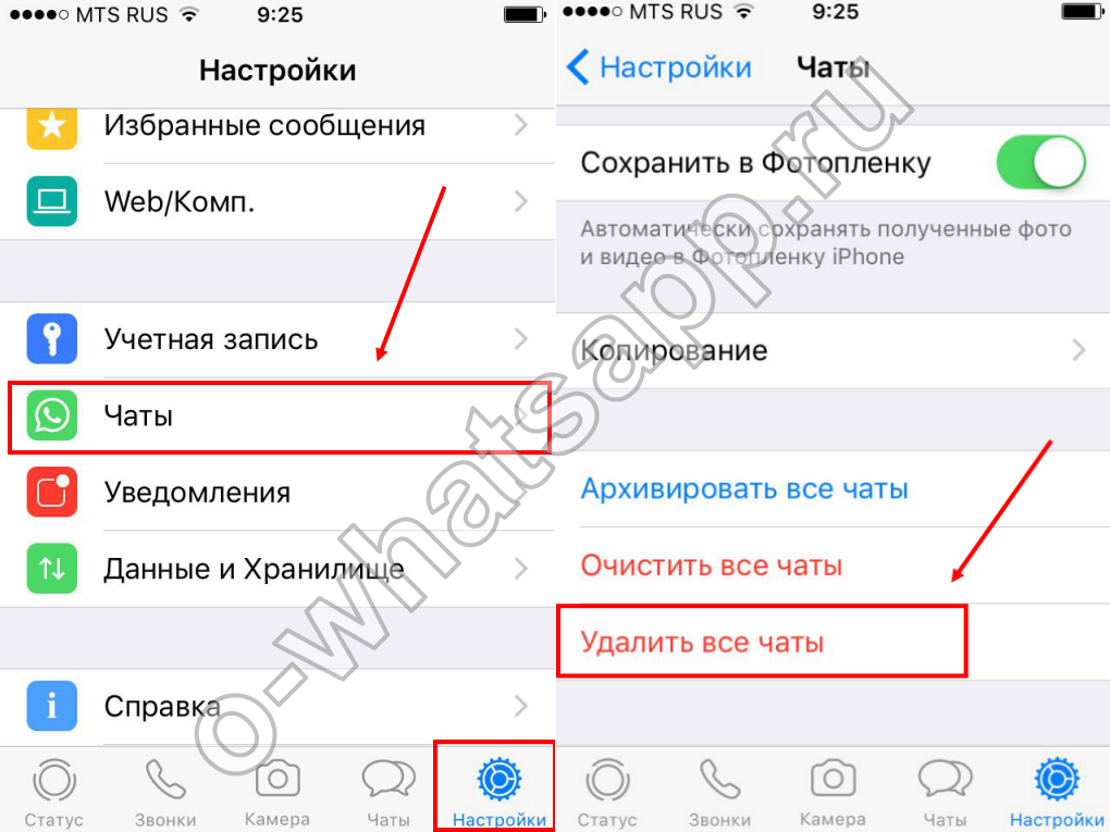 Как очистить корзину в ватсапе на андроиде