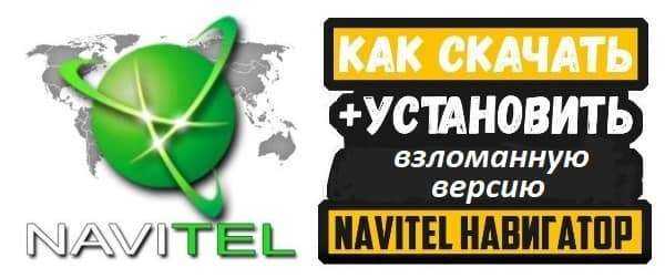 Ключ навител для андроид — как найти и установить