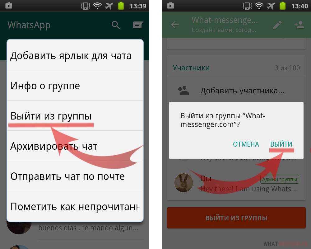 Как создать чат в ватсапе, способы сделать секретную группу и пригласить туда людей