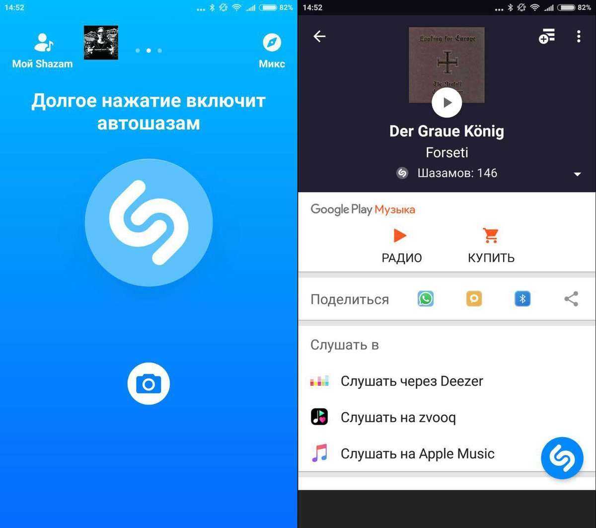 Проверенные способы найти трек из instagram