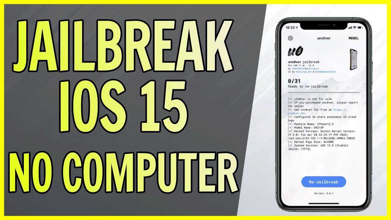Как обновиться до неподписываемой прошивки ios 14.8.1/15.1 без shsh - cydiaguide
