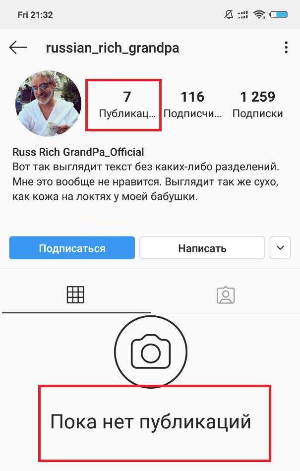 Как понять что тебя заблокировали в инстаграме