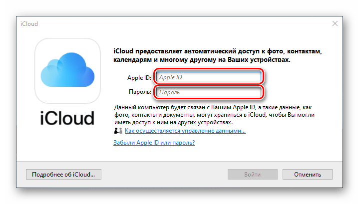 Данные icloud. Логин и пароль айклауд. Учётная запись ICLOUD на компьютере. Пароль от айклауда. Логин ICLOUD.