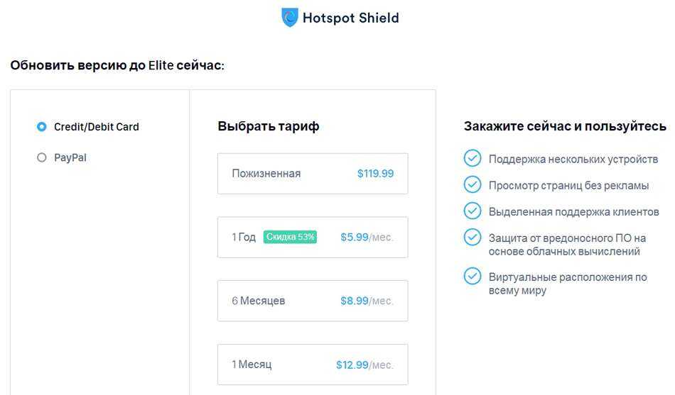 VPN-сервиса Hotspot Shield очень популярен — ему отдали предпочтение более 600 миллионов человек по всему миру Но в чём его сильные и слабые стороны и как им пользоваться Разберёмся далее