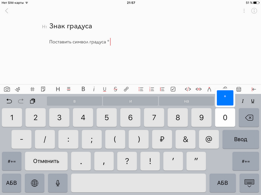 7 способов перевести текст на вашем iphone или ipad • оки доки